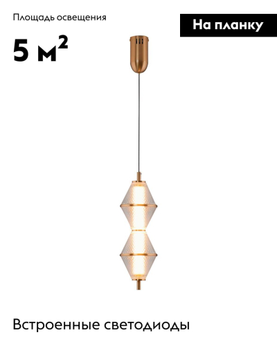 Подвесной светильник Moderli Senta V11360-PL изображение в интернет-магазине Cramer Light фото 2