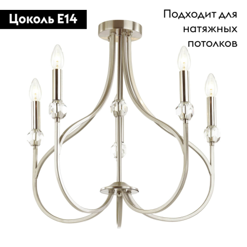 Потолочная люстра LUMION MACKENZIE 4495/5C изображение в интернет-магазине Cramer Light фото 2