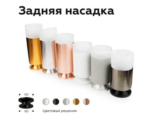 Насадка передняя Ambrella Light DIY Spot N6248 изображение в интернет-магазине Cramer Light фото 5