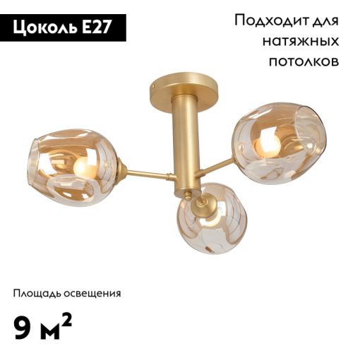 Потолочная люстра Vitaluce V3956-8/3PL изображение в интернет-магазине Cramer Light фото 2