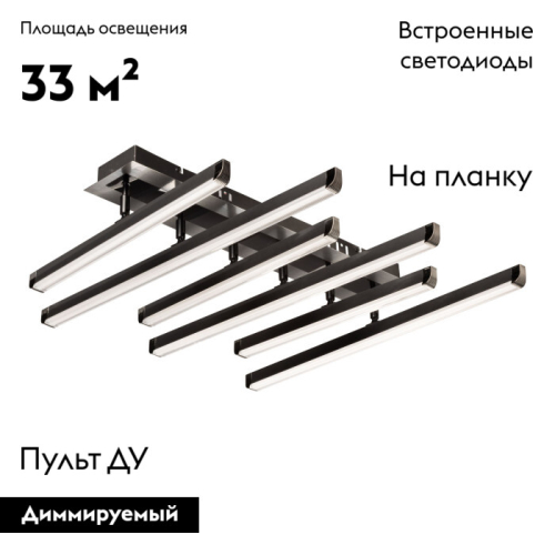 Потолочная люстра De Markt Драйв 377014206 изображение в интернет-магазине Cramer Light фото 2