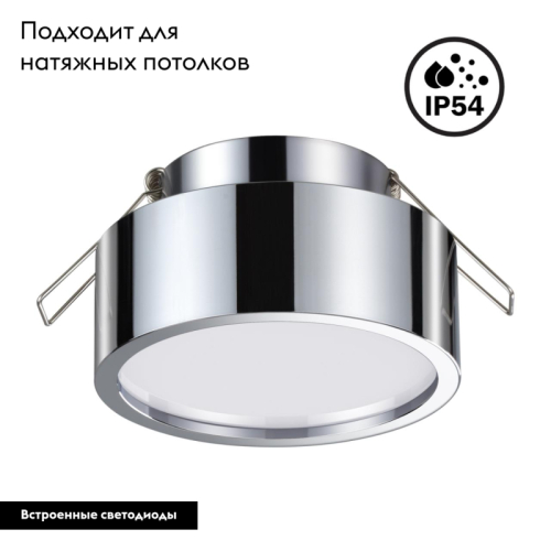 Встраиваемый светильник Novotech May 358905 изображение в интернет-магазине Cramer Light фото 2
