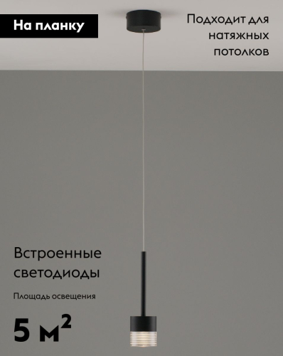 Подвесной светильник Moderli Self V10851-PL изображение в интернет-магазине Cramer Light фото 2