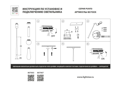Подвесной светильник Lightstar Punto Mini 807007 изображение в интернет-магазине Cramer Light фото 5