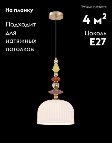 Подвесной светильник Moderli Charm V11181-1P изображение в интернет-магазине Cramer Light фото 2