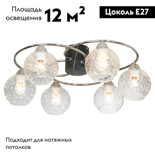 Потолочная люстра Lussole LSP-8415 изображение в интернет-магазине Cramer Light фото 2