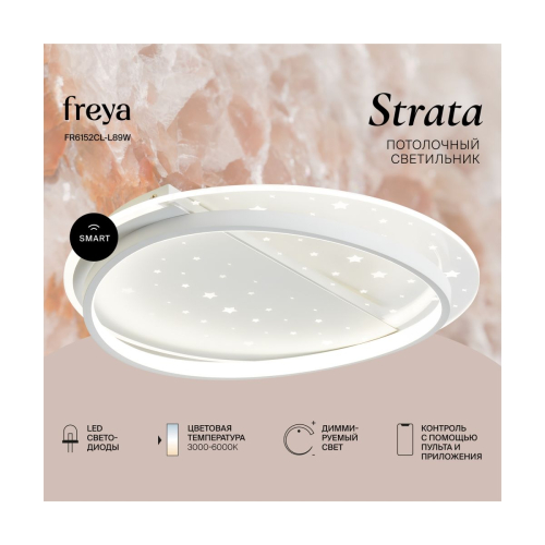 Потолочный светильник Freya Strata FR6152CL-L89W изображение в интернет-магазине Cramer Light фото 13
