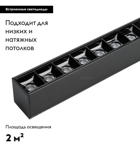 Светильник на шине Arlight 026934 изображение в интернет-магазине Cramer Light фото 2