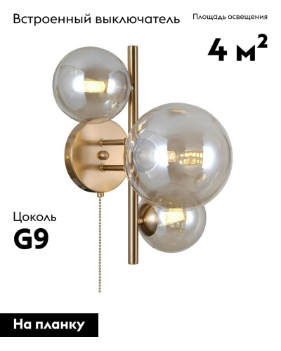 Бра Moderli Renny V10786-3W дополнительное фото фото 2