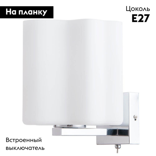 Бра Arte Lamp A3479AP-1CC дополнительное фото фото 2