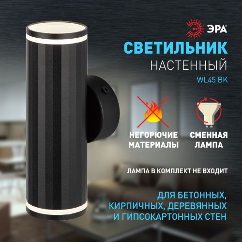 Настенный светильник Эра WL45 BK Б0058494 изображение в интернет-магазине Cramer Light фото 9