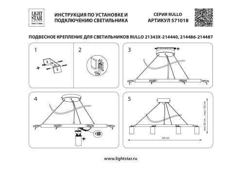 Подвесная люстра Lightstar Rullo (571018+214436-8) LR018368 изображение в интернет-магазине Cramer Light фото 3