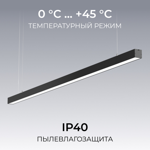 Линейный подвесной светильник Apeyron Levia 30-41 изображение в интернет-магазине Cramer Light фото 9