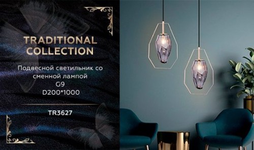 Подвесной светильник Ambrella Light Traditional TR3627 изображение в интернет-магазине Cramer Light фото 2