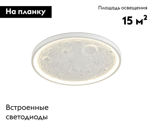 Потолочный светильник Moderli Spatial V11657-CL изображение в интернет-магазине Cramer Light фото 2