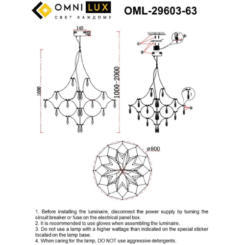 Подвесная люстра Omnilux Perelli OML-29603-63 изображение в интернет-магазине Cramer Light фото 2