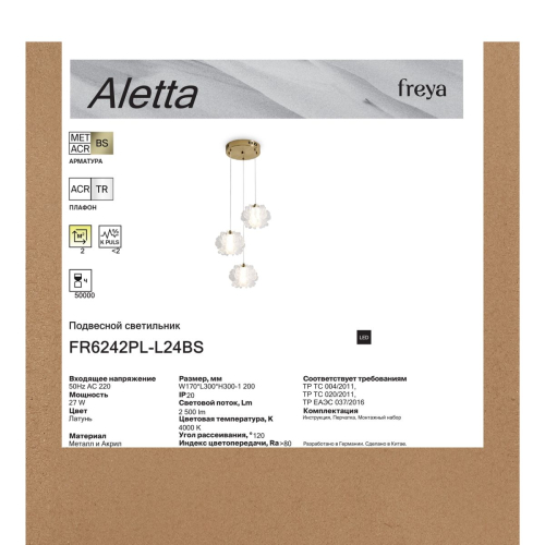 Подвесной светильник Freya Aletta FR6242PL-L24BS изображение в интернет-магазине Cramer Light фото 10