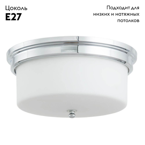 Потолочный светильник Arte Lamp A1735PL-3CC изображение в интернет-магазине Cramer Light фото 2