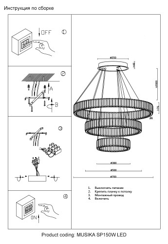 Подвесная люстра Crystal Lux MUSIKA SP150W LED CHROME изображение в интернет-магазине Cramer Light фото 3