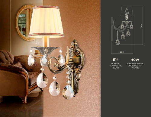 Бра Ambrella Light Traditional TR4578 дополнительное фото фото 5