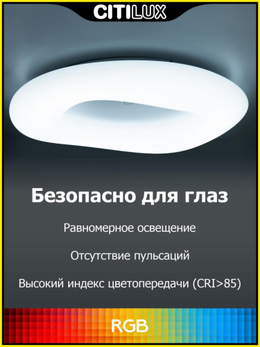 Потолочная люстра Citilux Стратус Смарт CL732A660G изображение в интернет-магазине Cramer Light фото 11