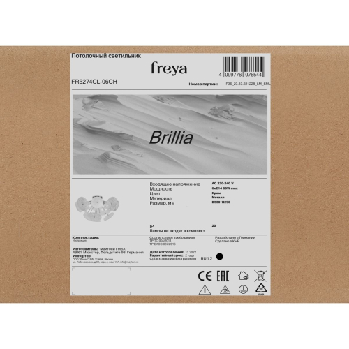 Потолочная люстра Freya Brillia FR5274CL-06CH изображение в интернет-магазине Cramer Light фото 4
