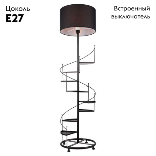 Торшер Lussole Wrangell LSP-0524 изображение в интернет-магазине Cramer Light фото 2