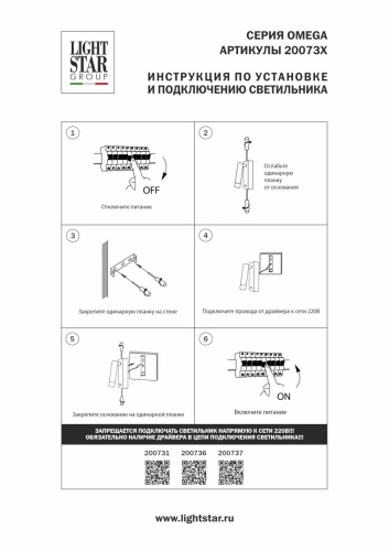 Бра Lightstar Omega 200736 дополнительное фото фото 4