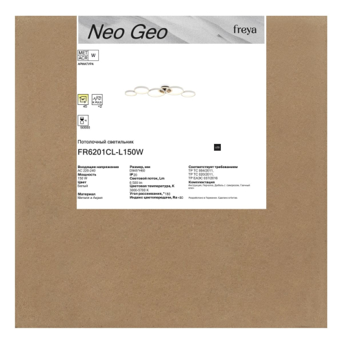 Потолочный светильник Freya Neo Geo FR6201CL-L150W изображение в интернет-магазине Cramer Light фото 2