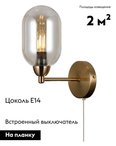 Бра Moderli Gracy V10845-1W дополнительное фото фото 2