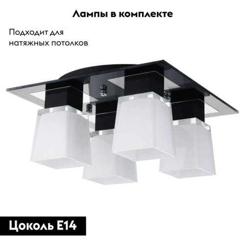Потолочная люстра Lussole Lente GRLSC-2507-04 изображение в интернет-магазине Cramer Light фото 2