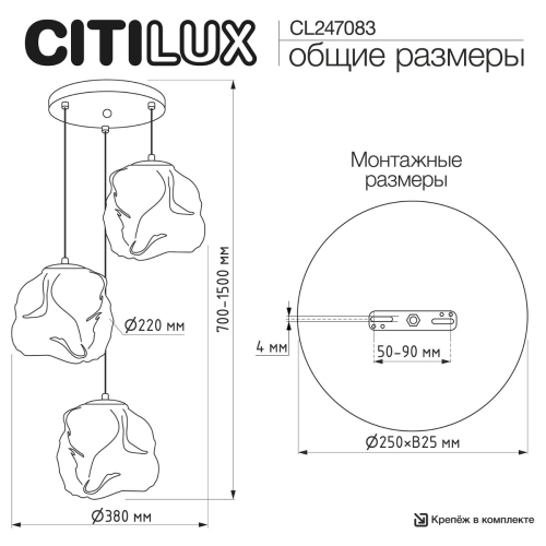 Подвесной светильник Citilux Rocka CL247083 изображение в интернет-магазине Cramer Light фото 12