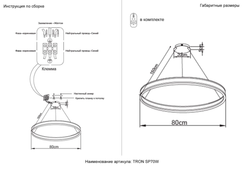 Подвесная люстра Crystal Lux TRON SP70W LED BLACK изображение в интернет-магазине Cramer Light фото 4