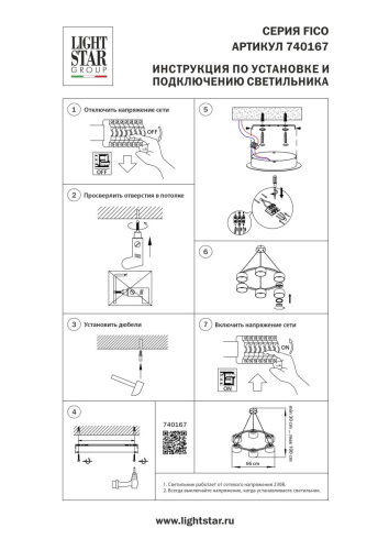 Подвесная люстра Lightstar Fico II 740167 изображение в интернет-магазине Cramer Light фото 4