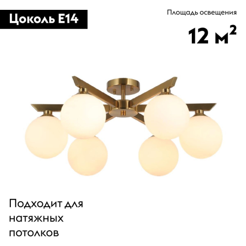 Потолочная люстра Omnilux Pabu OML-68307-06 изображение в интернет-магазине Cramer Light фото 2