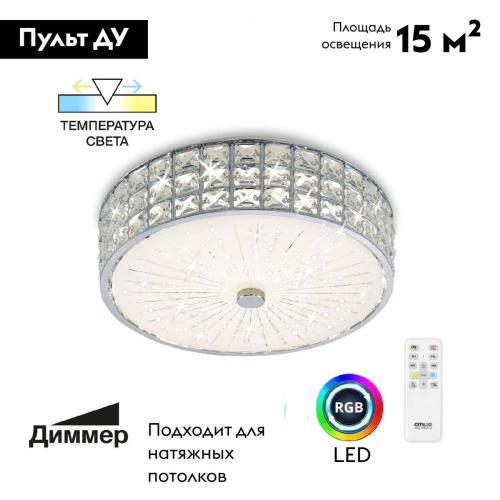 Потолочная люстра Citilux Портал CL32413G1 изображение в интернет-магазине Cramer Light фото 2
