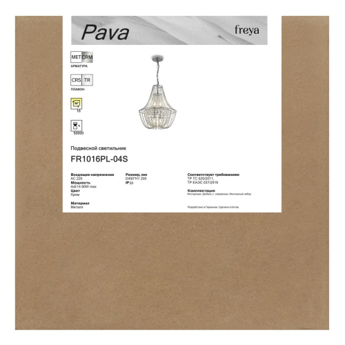Подвесная люстра Freya Pava FR1016PL-04S изображение в интернет-магазине Cramer Light фото 11