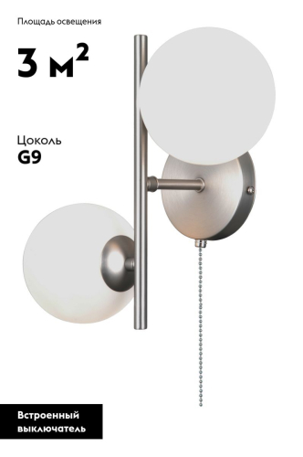 Бра Moderli Molly V11465-2W дополнительное фото фото 2