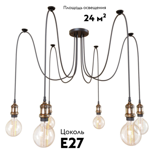 Люстра-паук LOFT IT Spider Loft1162A/6 изображение в интернет-магазине Cramer Light фото 2