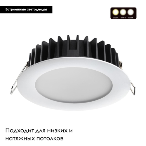 Встраиваемый светодиодный светильник Novotech Lante 358952 изображение в интернет-магазине Cramer Light фото 2