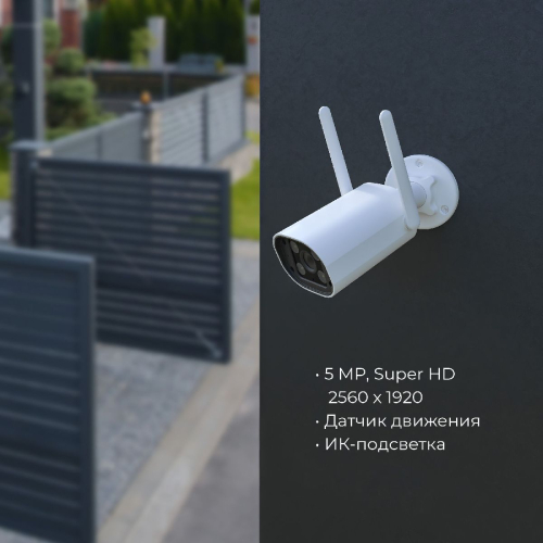 Умная видеокамера Elektrostandard WF 76500/01 4690389211850 a069150 изображение в интернет-магазине Cramer Light фото 2