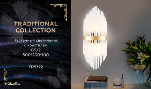 Настенный светильник Ambrella Light Traditional TR5372 изображение в интернет-магазине Cramer Light фото 2