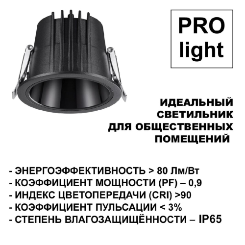 Встраиваемый светильник Novotech Lang 359427 изображение в интернет-магазине Cramer Light фото 6