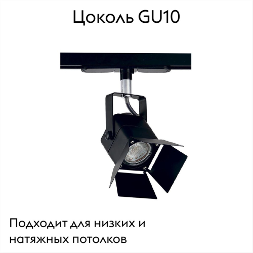 Трековый светильник Citilux Рубик CL526T11S изображение в интернет-магазине Cramer Light фото 2