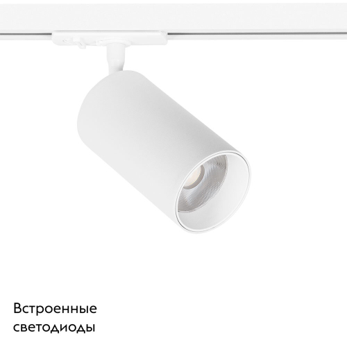 Трековый светильник Arte Lamp Aero A1347PL-1WH изображение в интернет-магазине Cramer Light фото 2