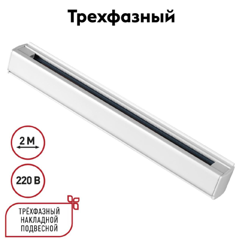 Шинопровод трехфазный Novotech Port 135237 изображение в интернет-магазине Cramer Light фото 2