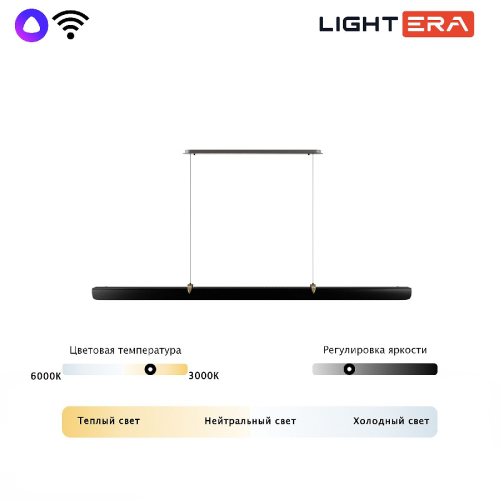 Подвесной светильник Lightera Bermeho LE104L-120BB WIFI изображение в интернет-магазине Cramer Light фото 7