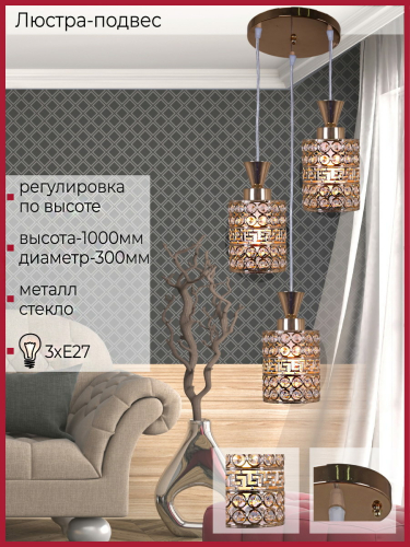 Подвесной светильник Reluce 03147-0.9-03 FGD изображение в интернет-магазине Cramer Light фото 3