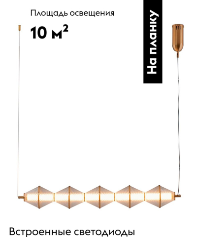 Подвесной светильник Moderli Senta V11362-PL изображение в интернет-магазине Cramer Light фото 2