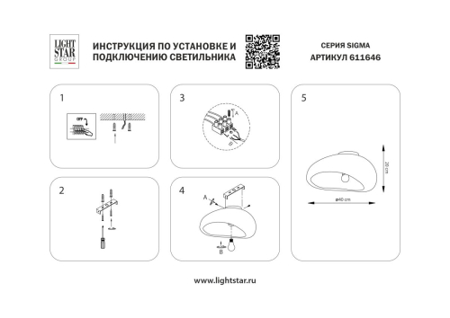 Настенно-потолочный светильник Lightstar Sigma 611646 изображение в интернет-магазине Cramer Light фото 4